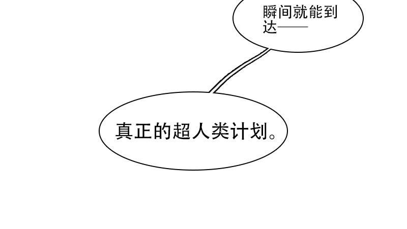 空间连接-第53话