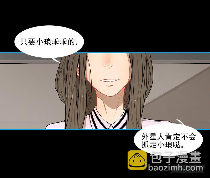 空间连接-第53话