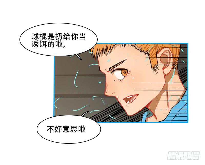 超人類戰爭 - 反應速度(1/2) - 1