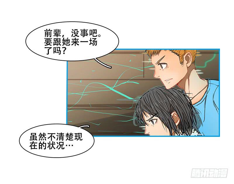 超人類戰爭 - 反應速度(1/2) - 2