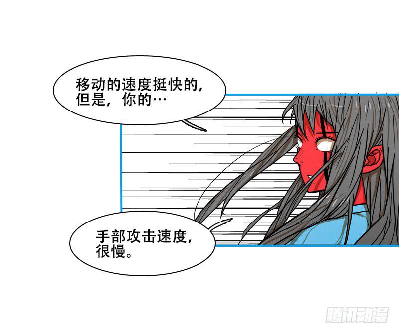 超人類戰爭 - 反應速度(1/2) - 7