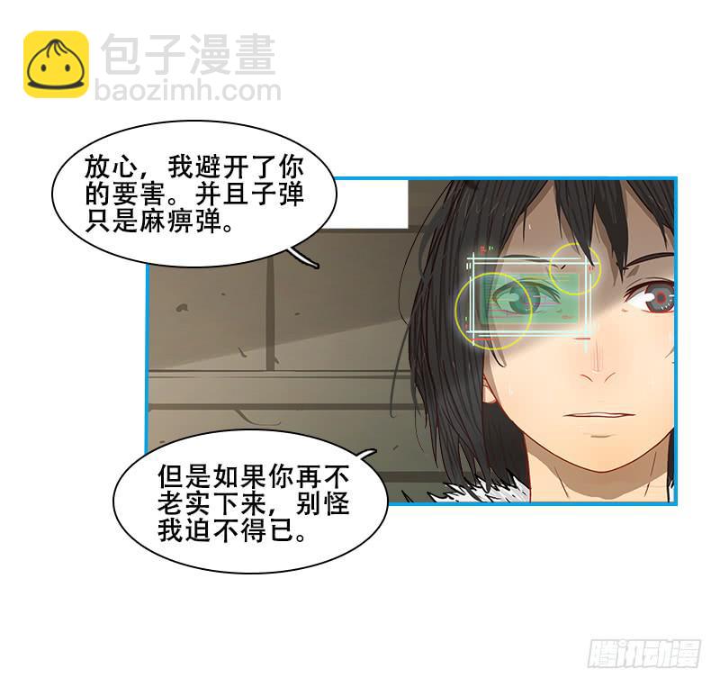 超人類戰爭 - 反應速度(1/2) - 5