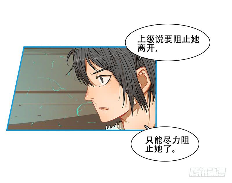 超人類戰爭 - 反應速度(1/2) - 3