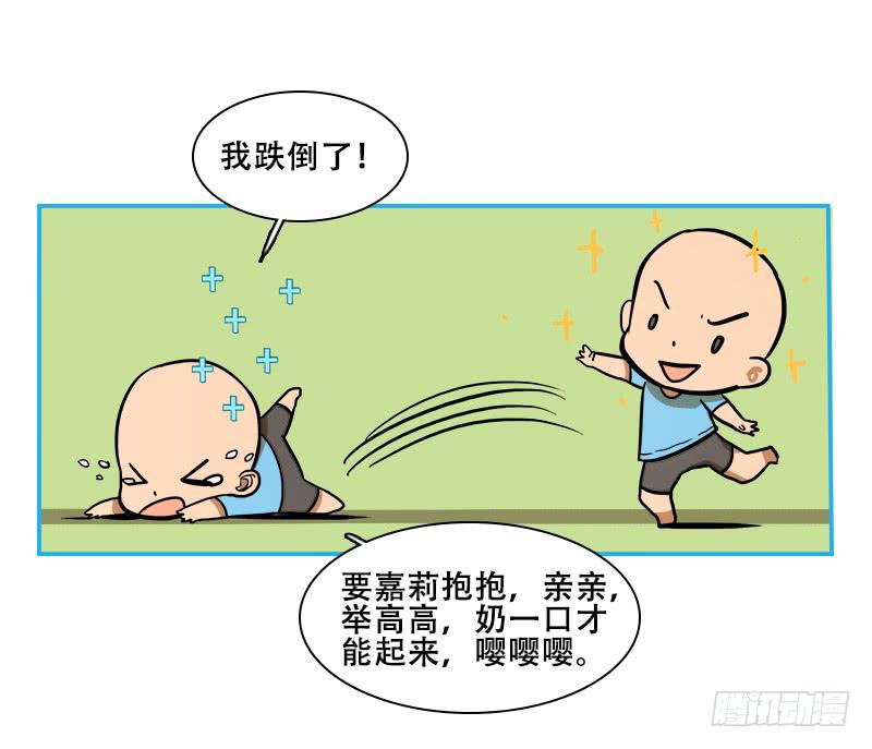 超人類戰爭 - 反應速度(1/2) - 5
