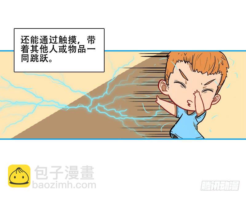 超人類戰爭 - 反應速度(1/2) - 8