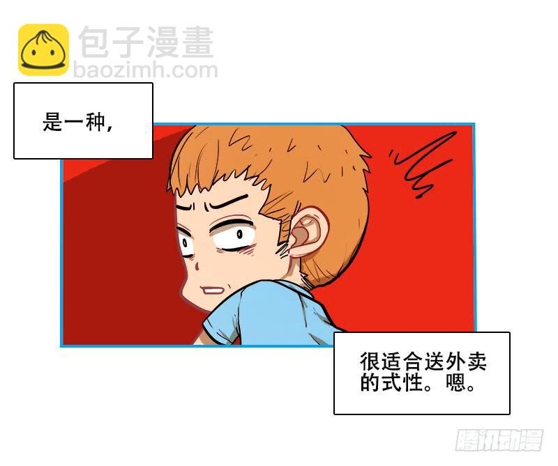 超人類戰爭 - 反應速度(1/2) - 1
