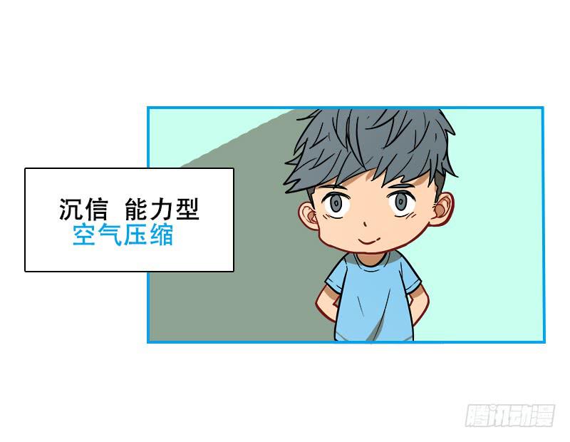 超人類戰爭 - 反應速度(1/2) - 2