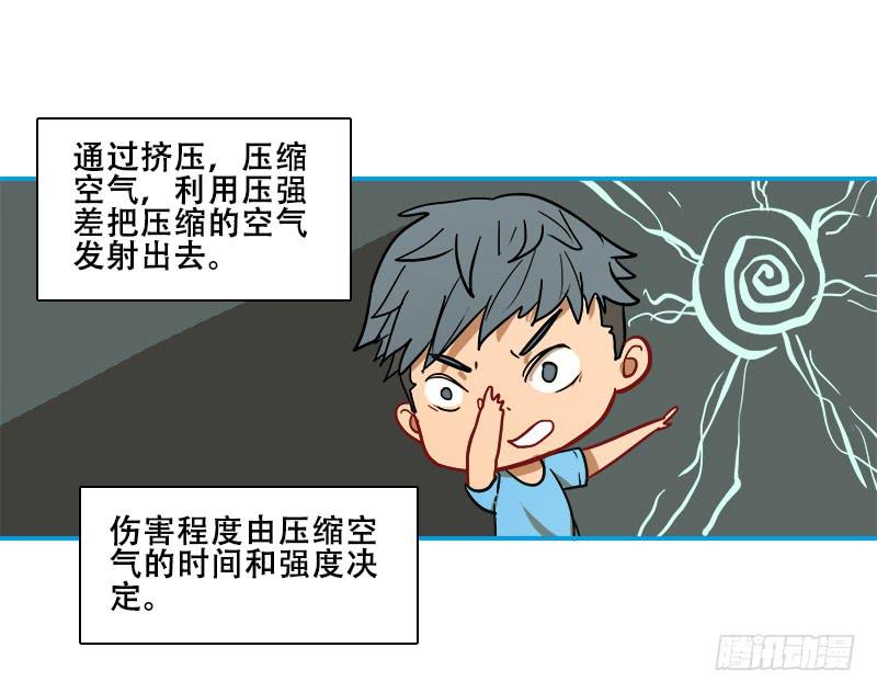 超人類戰爭 - 反應速度(1/2) - 3