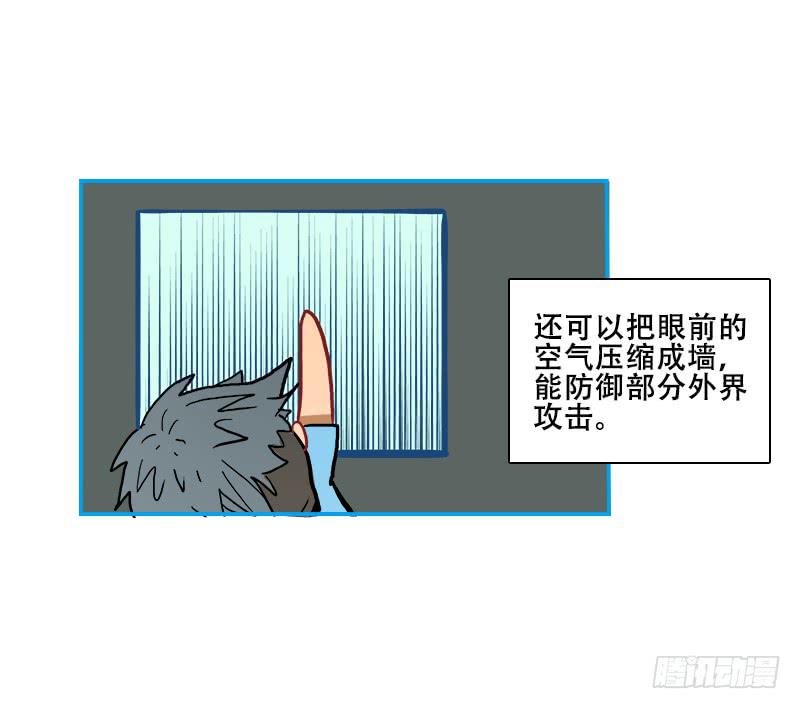 超人類戰爭 - 反應速度(1/2) - 4