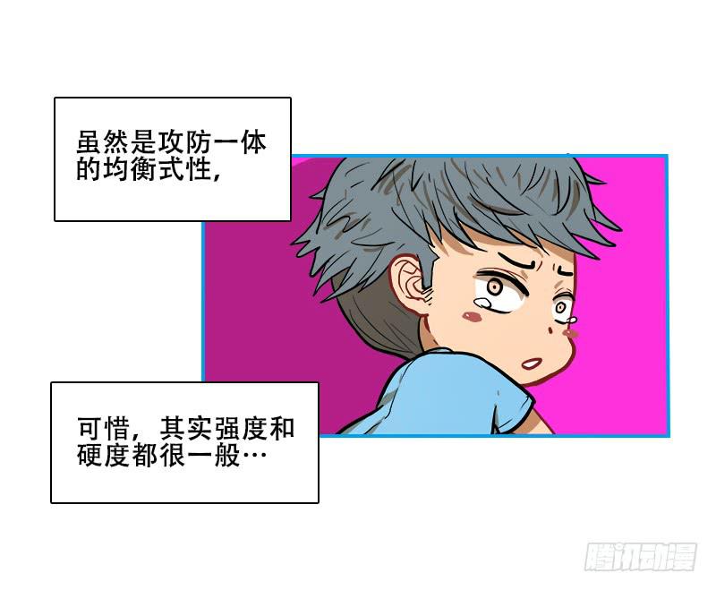 超人類戰爭 - 反應速度(1/2) - 5