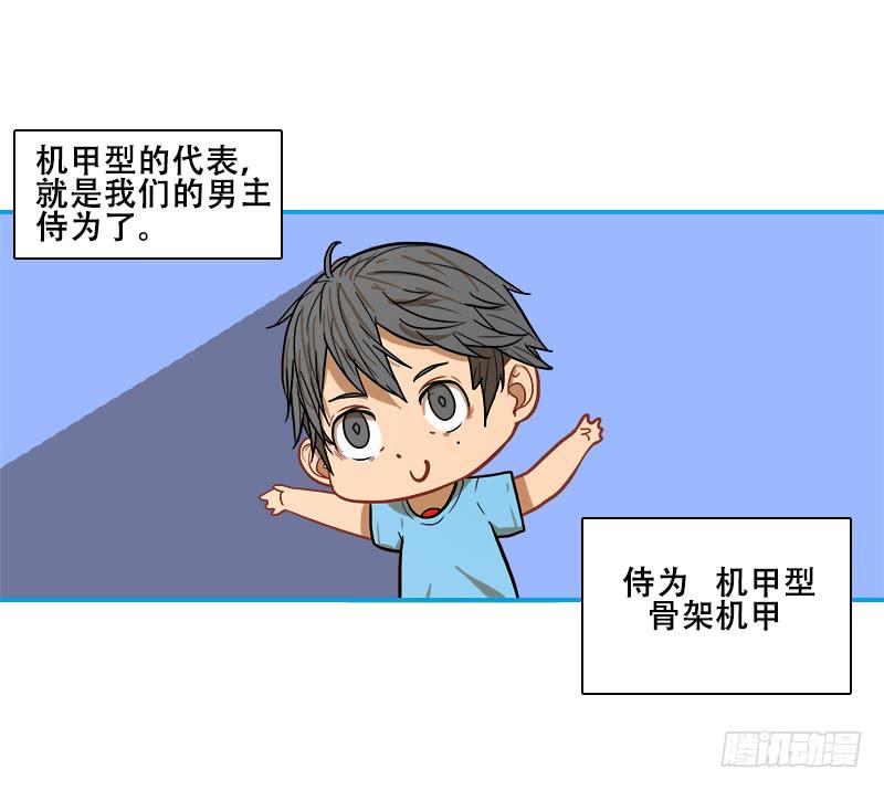 超人類戰爭 - 反應速度(1/2) - 6