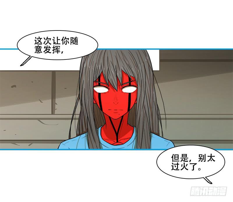 超人類戰爭 - 反應速度(1/2) - 5