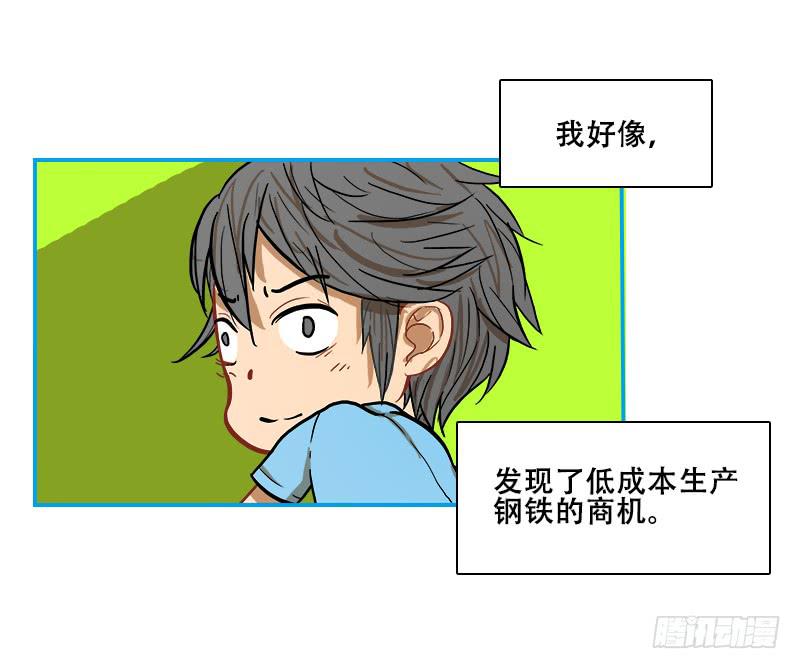 超人類戰爭 - 反應速度(1/2) - 2