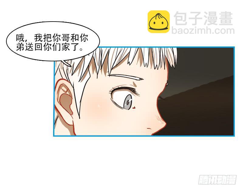 降落再逢(1/2)-第57话