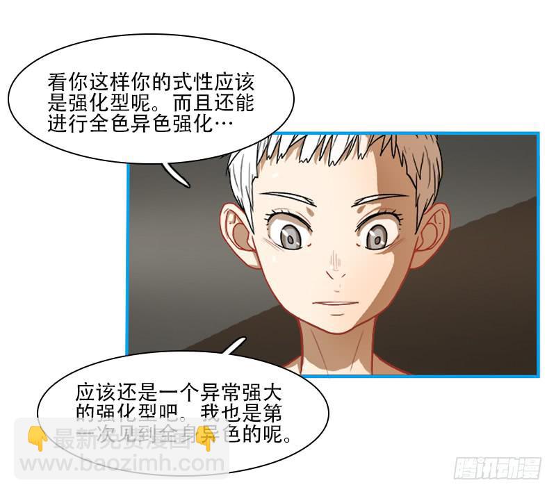 降落再逢(1/2)-第57话