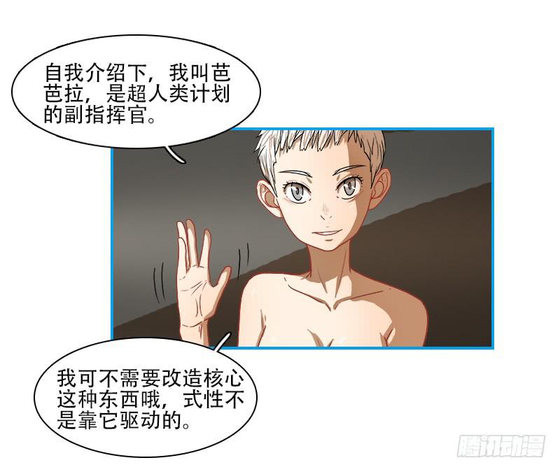 降落再逢(1/2)-第57话