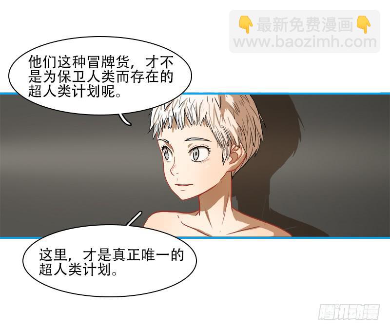 降落再逢(1/2)-第57话