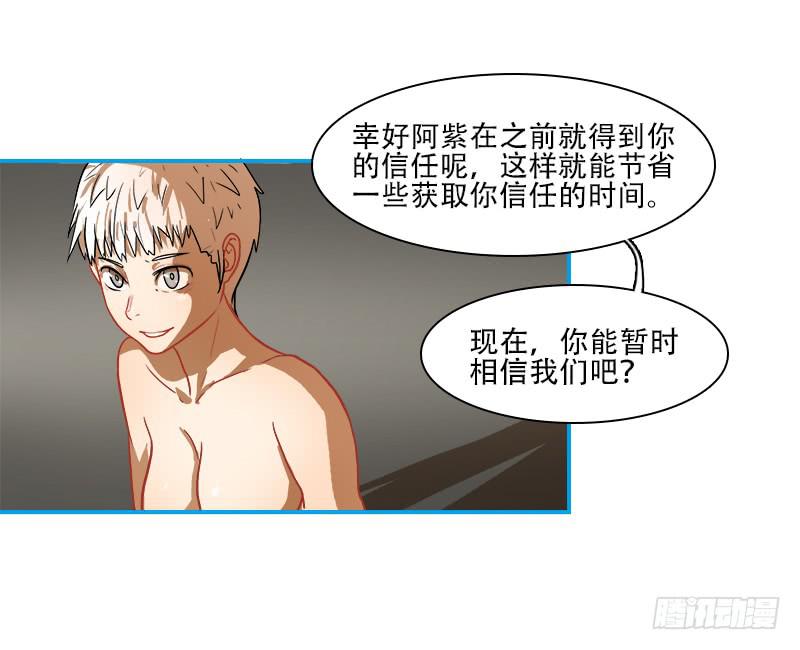 降落再逢(1/2)-第57话