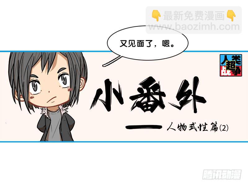 降落再逢(1/2)-第57话