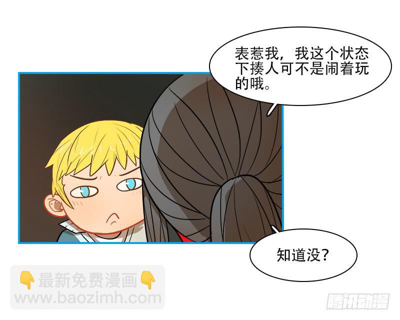 真实情况-第59话