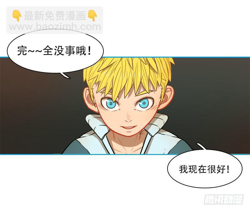 真实情况-第59话