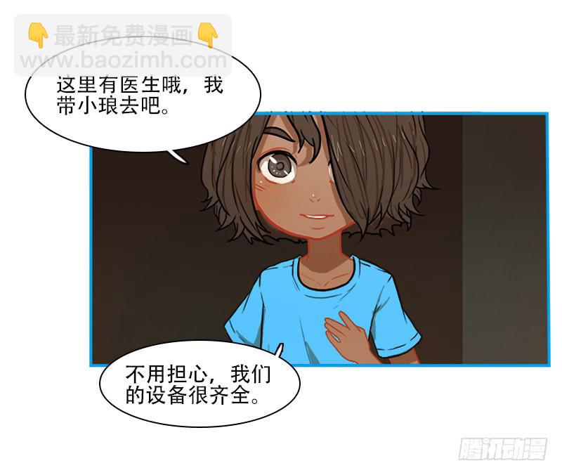 真实情况-第59话