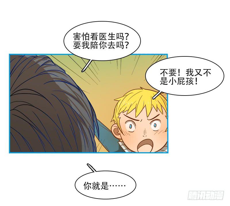 真实情况-第59话