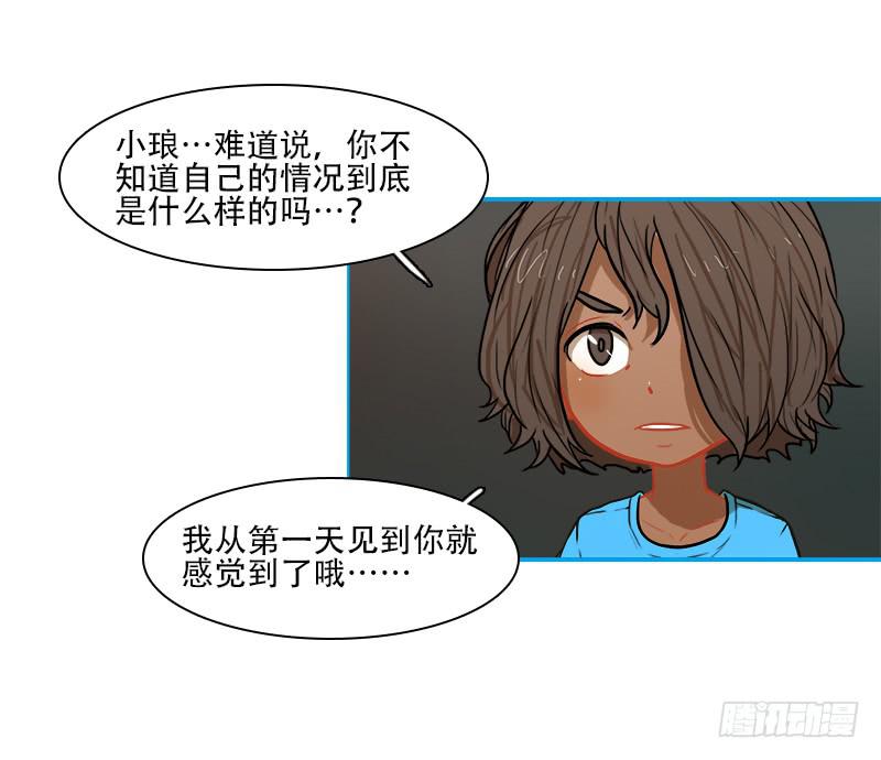 真实情况-第59话