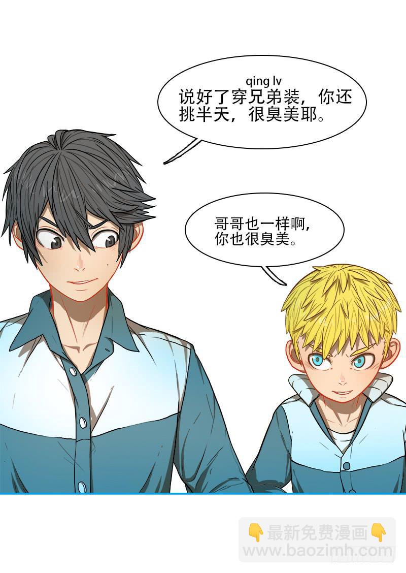 真实情况-第59话