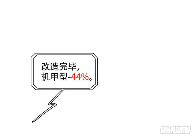 超人類戰爭 - 機械化 - 4