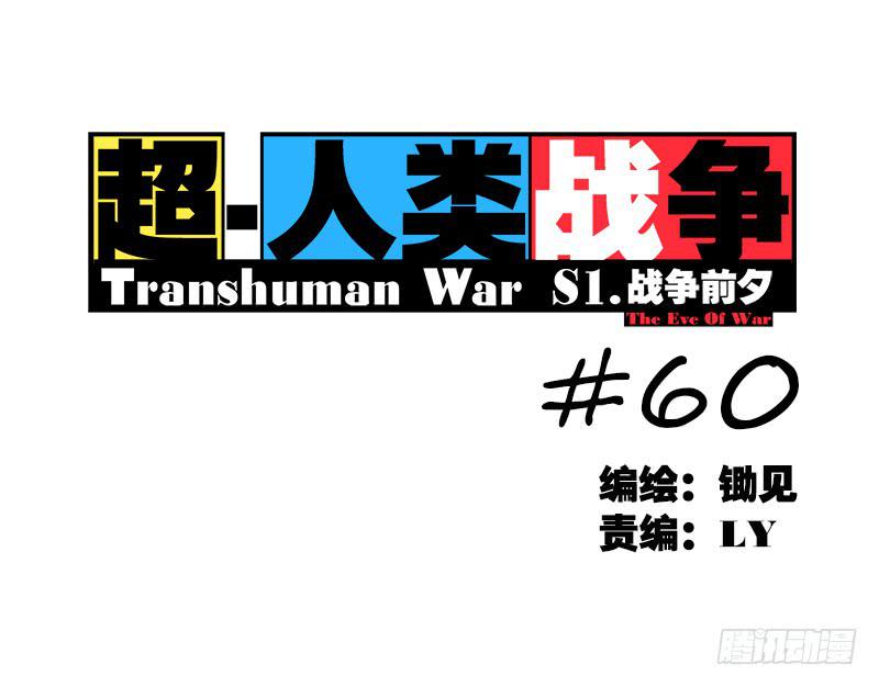 两只动物-第61话