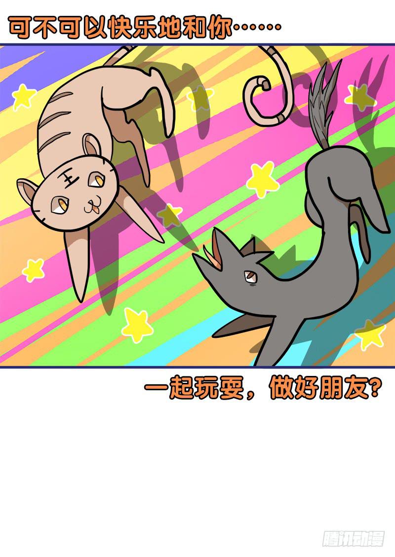 两只动物-第61话