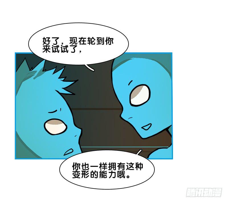 两只动物-第61话