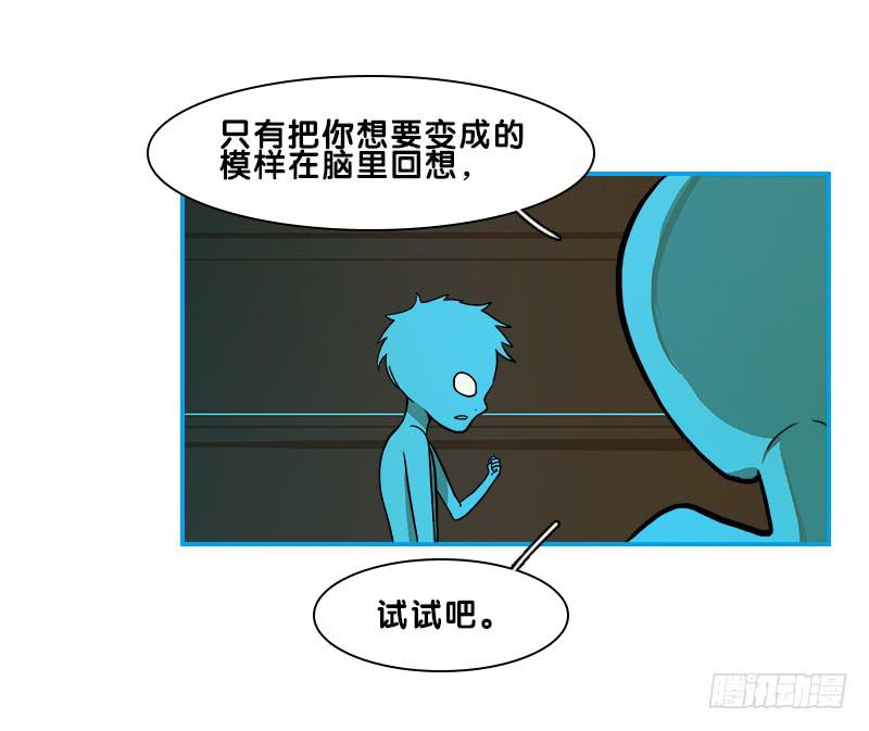 两只动物-第61话