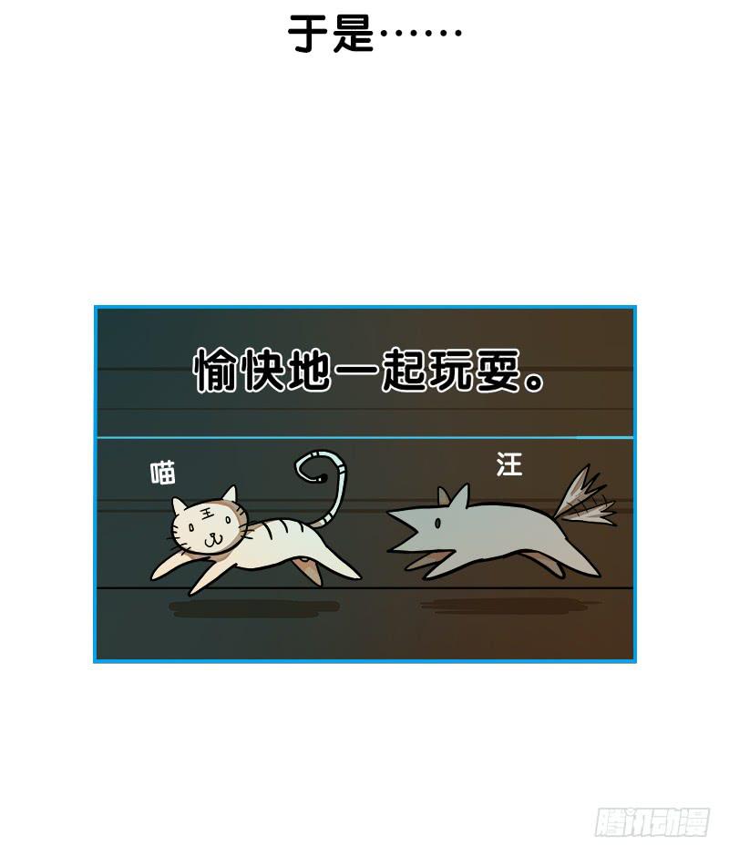 两只动物-第61话
