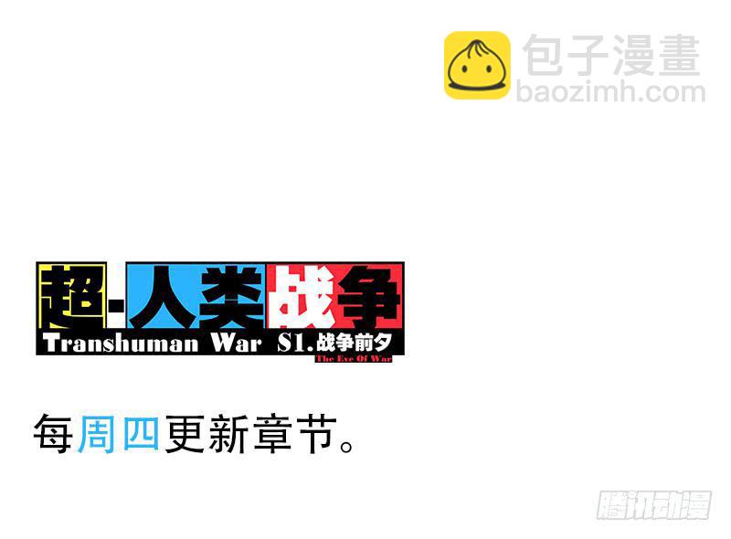 两只动物-第61话