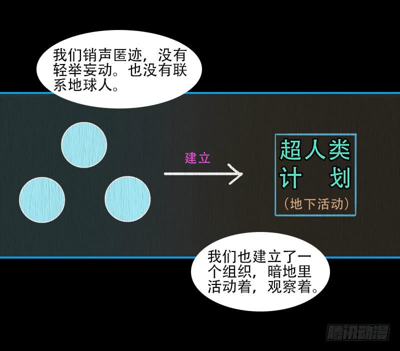 超人类战争 - 两个派别 - 3