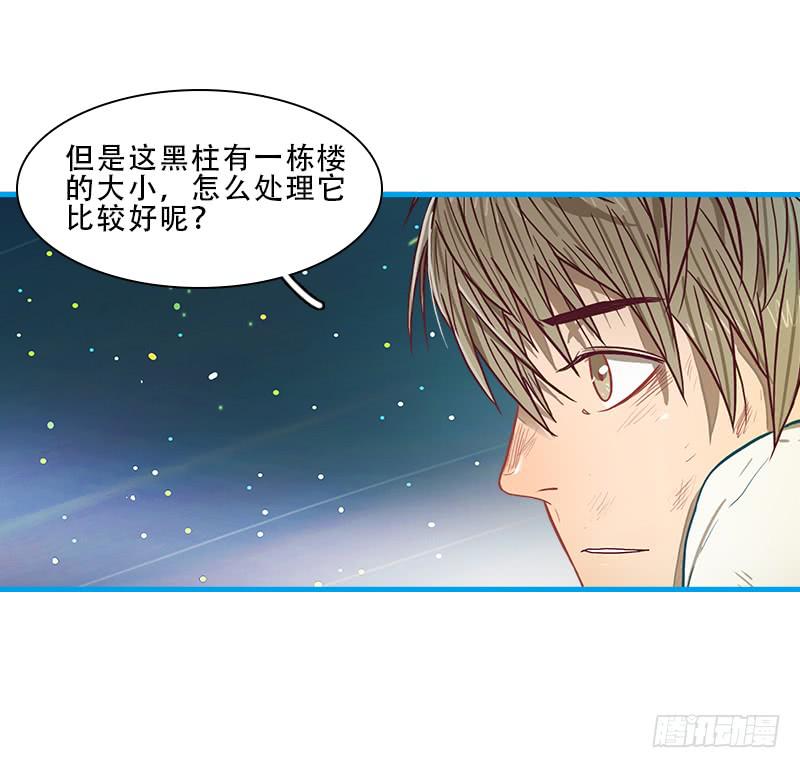 现实世界(1/2)-第65话