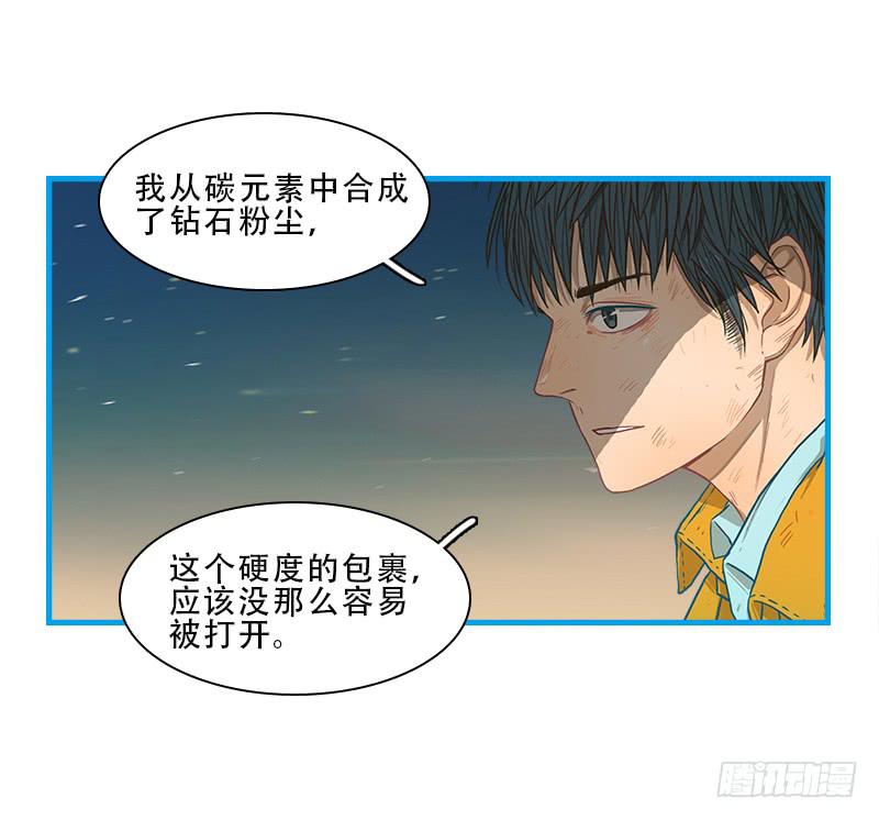 现实世界(1/2)-第65话