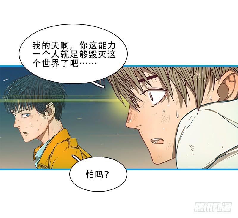 现实世界(1/2)-第65话