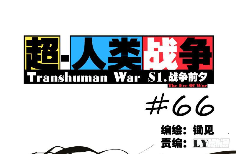 命运的羁绊（中）-第67话