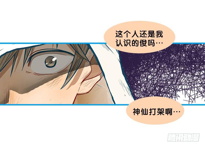 命运的羁绊（中）-第67话