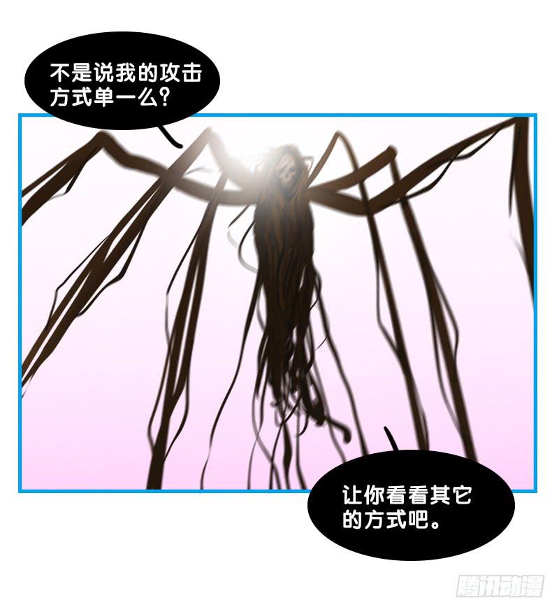 命运的羁绊（中）-第67话