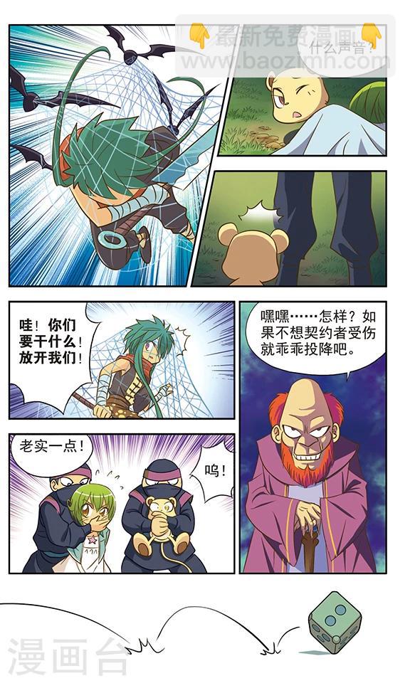 第11话 鬼屋历险(2)-第11话