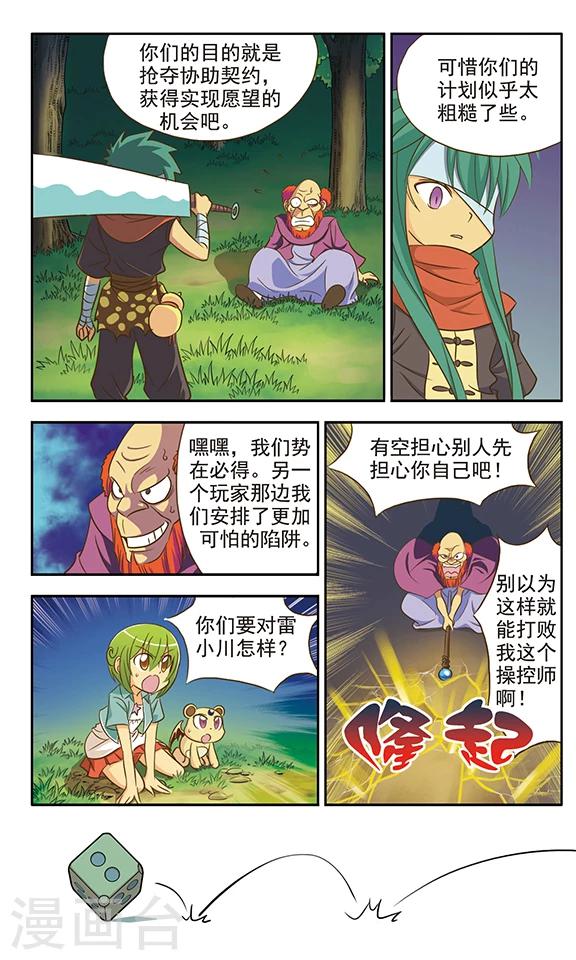 第11话 鬼屋历险(2)-第11话