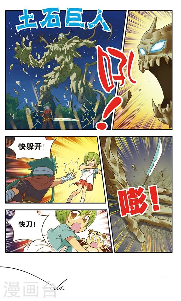 第11话 鬼屋历险(2)-第11话