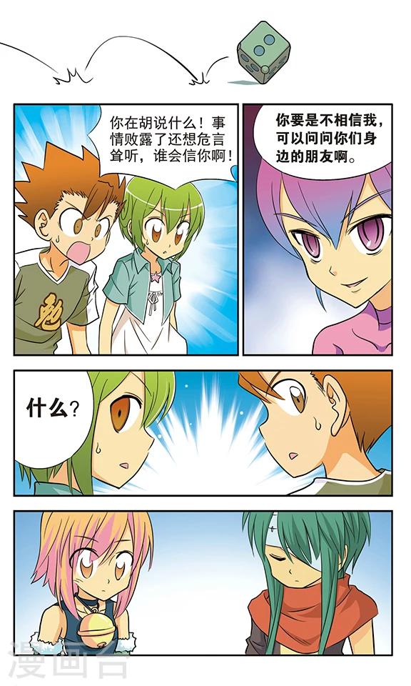 第13话 命运的转折-第13话