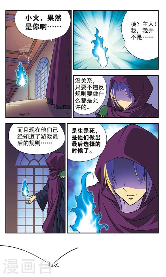 第13话 命运的转折-第13话