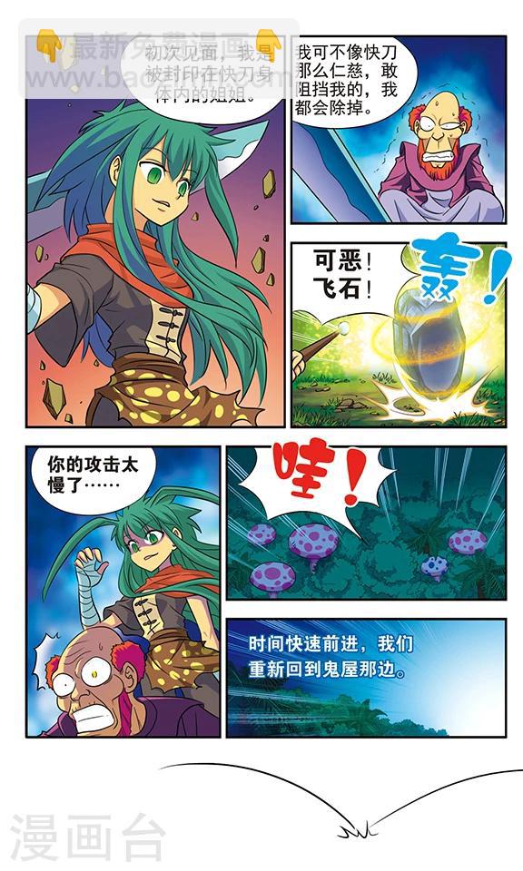 第13话 命运的转折-第13话