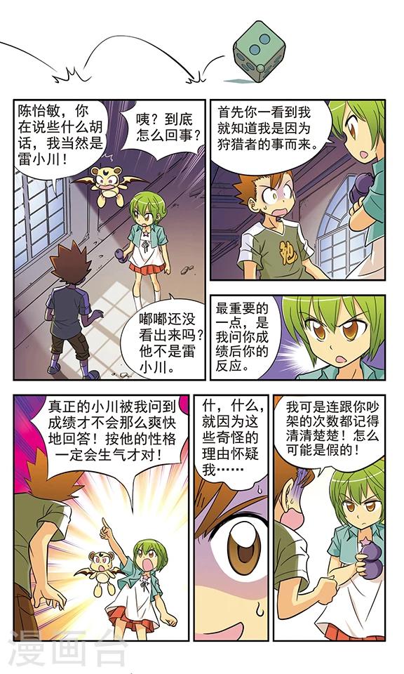 第13话 命运的转折-第13话